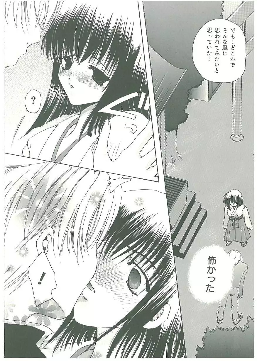 Tsuukan!