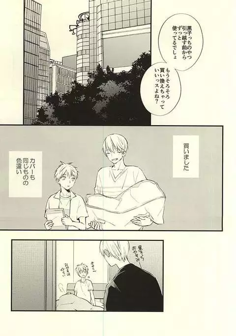 Zenbu Kimi no Sei desu yo