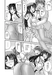 [Nanami Shizuka] Naishobanashi. Vol. 1 [Digital]