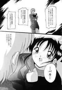 [Tom Tamio] Futari Monogatari