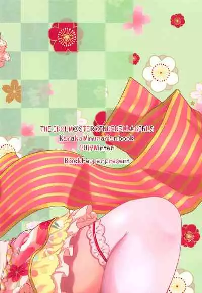 Kanako no Sanganichi