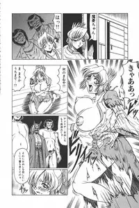 [Jamming] Oni no Mori ~Tsuioku~