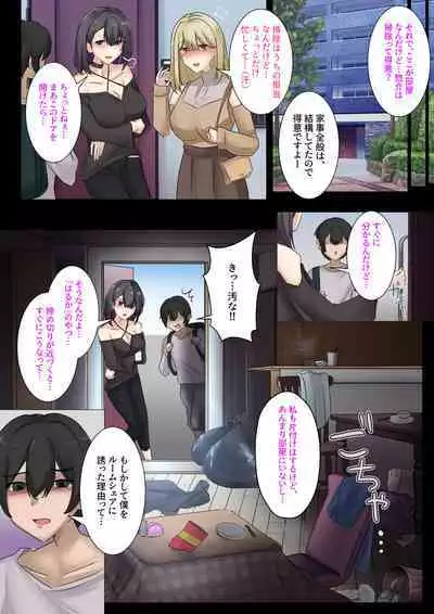 Gal no Onee-san to Kurashitara...