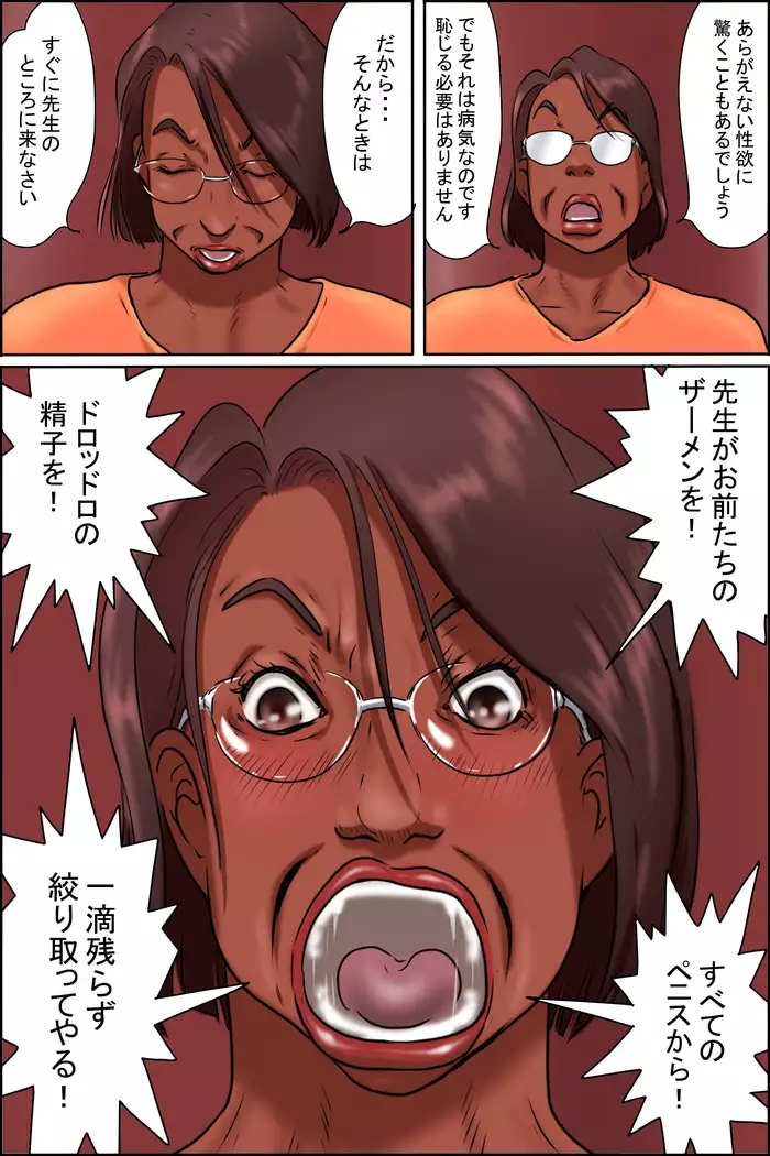 Niku bakudan monogatari