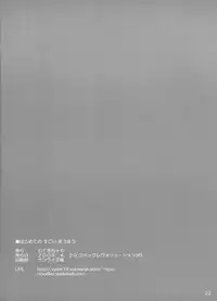 (CR35) [Muteki Chaya (Nippori)] Hajimete no Sugoi Mau Mau (Battle Programmer Shirase)