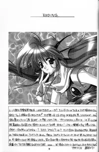 (C56) [HEART WORK (Suzuhira Hiro)] TAKE IT! (Lord of Lords Ryu Knight)