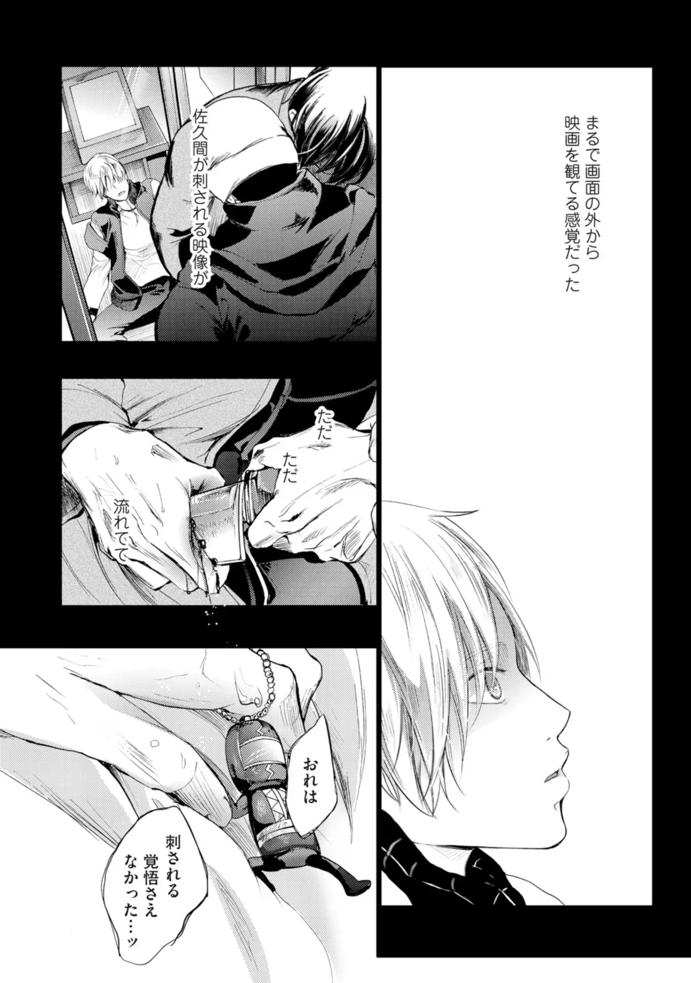 Nijiiro no Kimi ga Suki