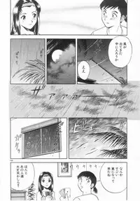 [Hidemaru] Kinki - Taboo