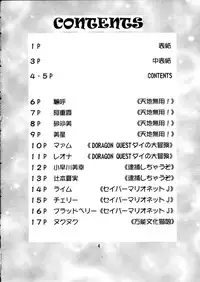 (C64) [Double Branch (Mimikaki)] Otome-tachi no Adesugata (Various)