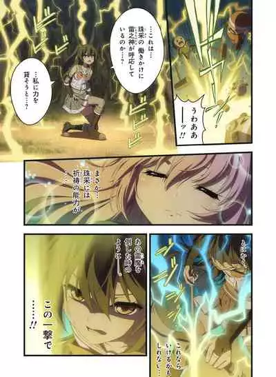 Pure Soldier OTOMAIDEN #1-9