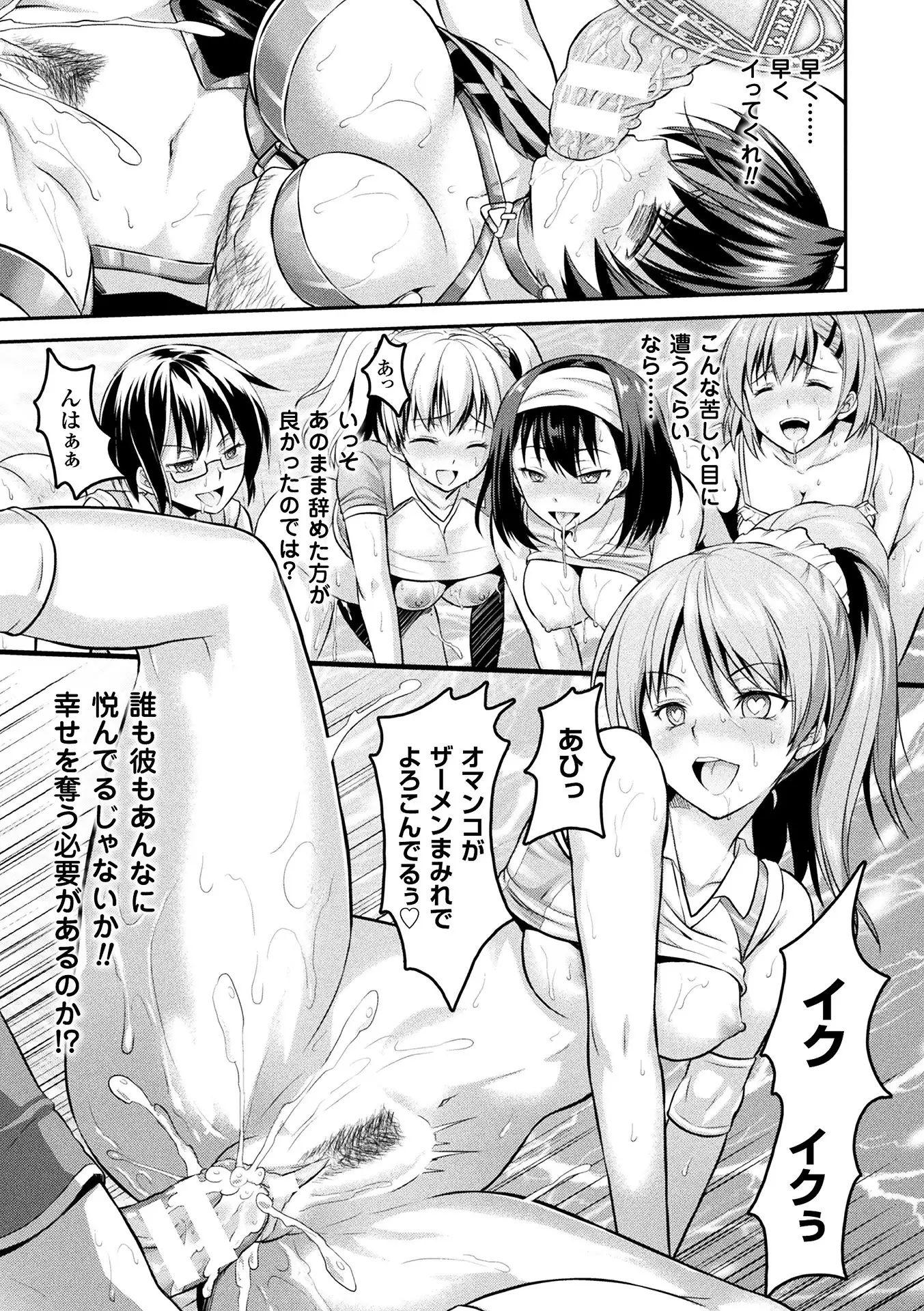 Curse Eater Special Edition