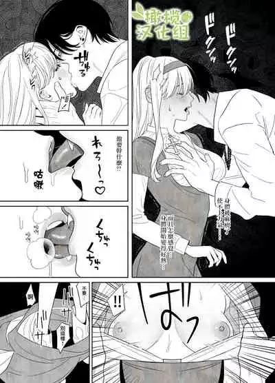 [negi manzyuu]tumi wo oka si ta syuudouzyo ha daizya no mamono ni zange suru|犯下罪過的修女向魔物大蛇懺悔[Chinese] [橄榄汉化组]