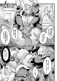 [Ootsuki Wataru] Kuroinu ~Kedakaki Seijo wa Hakudaku ni Somaru~ THE COMIC [Digital]
