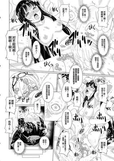 Kougyaku Ni Otsuru Miko
