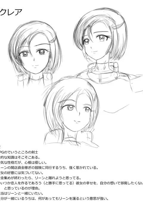 Claire to Rin ~Inma no Nie~ Ch. 1-2