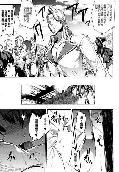 Raikou Shinki Igis Magia