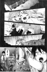 [Sendou Hachi] Kowashite Asobo Tomodachiippai | 崩壞調教性遊戲 親朋好友一起下海 [Chinese]