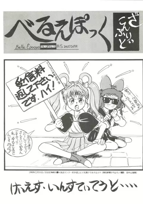 Belle Epoque THE COMPLETE