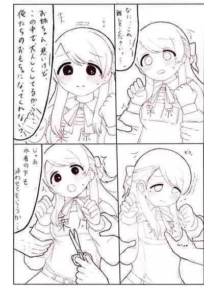 Hajimete wo Dakishimete