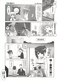 (20070728)[DCPSY]夏一番07