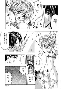 [Mikage Sizuru] Jisaku ( Ura ) Kanojo