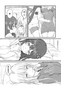 (C94) [Gorori no DIY (Suto)] Mito-chan-chi Tomaru. | 与美兔酱共度的一夜 (Tsukino Mito, Higuchi Kaede) [Chinese] [杂鱼DD汉化组]