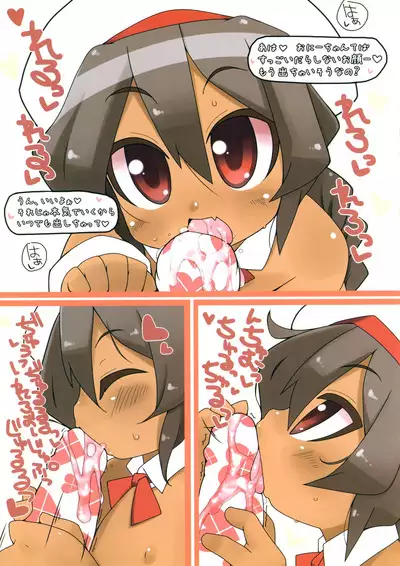 Miter Osanafe au Lait