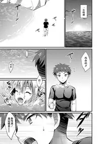 [Kaitou Yuuhi] Hitonatsu no Kimi (Otokonoko HEAVEN Vol. 35) [Chinese] [瑞树汉化组] [Digital]