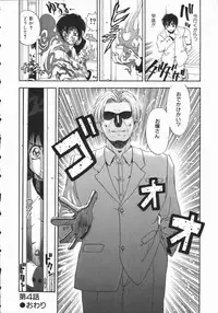 [Kobayashi Shounen] Aku | Hard Shadow - Danielle The Exorcist