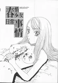 [Kobayashi Shounen]Kuchibeni Monogatari