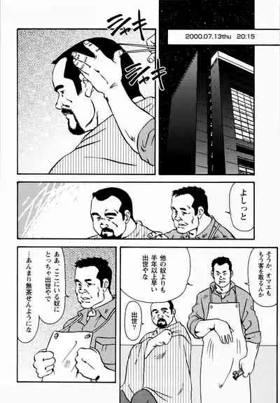 [Ebisuya (Ebisubashi Seizou)] Gekkagoku-kyou Ch.1 - Ch.4