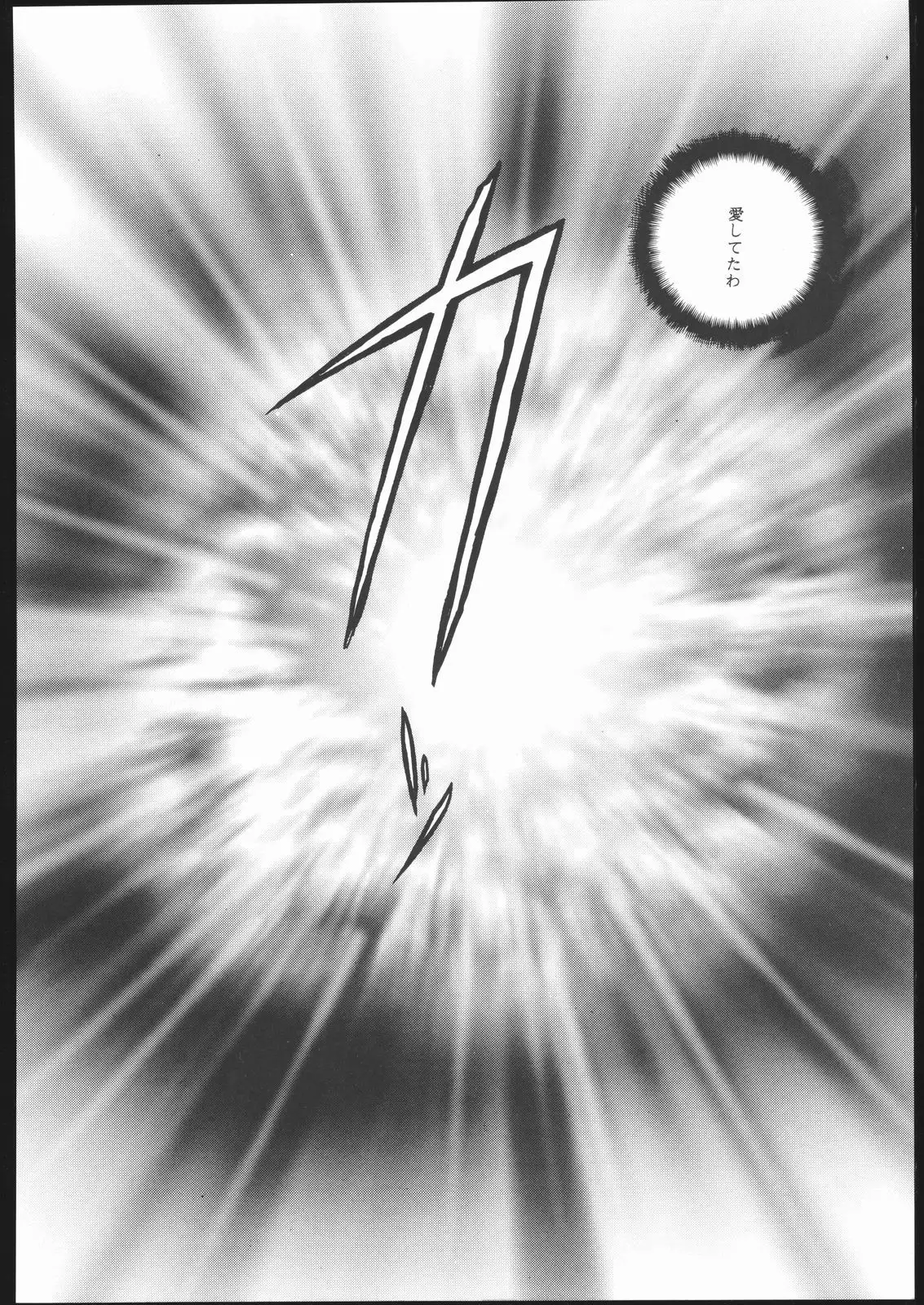 Sailor Moon the Minako III - Final