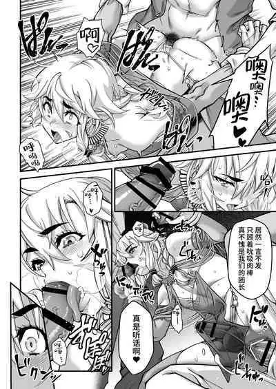 [Tamago no Kara (Shiroo)] Yoru wa Midara na Betsu no Kao [Chinese] [逃亡者×真不可视汉化组]