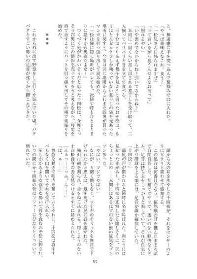 Hanjuku Torotoro Omuraisu