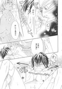 [アンソロジー] 少年達 Vol3