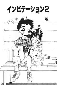 [Kawaridane Akito] Tenshi no Junan