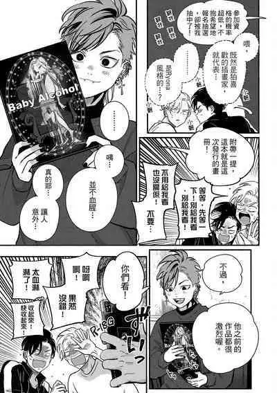 Happy Kuso Life 4 | 極樂鳥日子 4