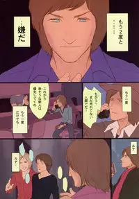 (C78) [Mieow (Rustle)] Little Girl