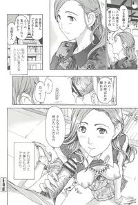 [Asagi Ryu] Watashito iikoto shiyo?