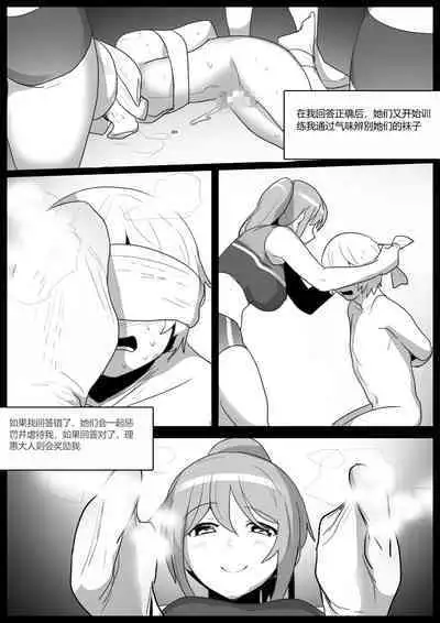 Spin-Off of Girls Beat by Rie