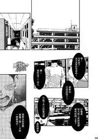 [BOX (Tsukumo Gou)] rakka [cn]