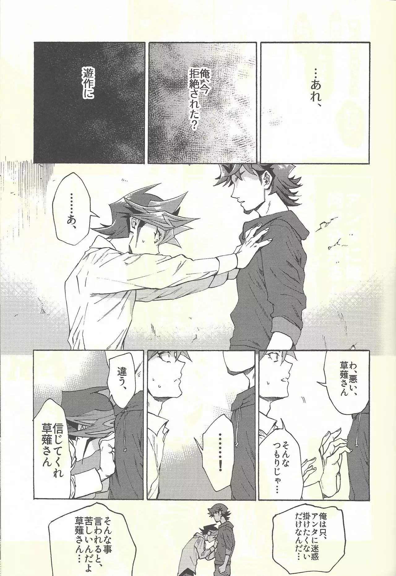 Minaide kure Kusanagi-san