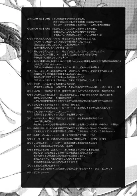 Tonight The Night {Hennojin}