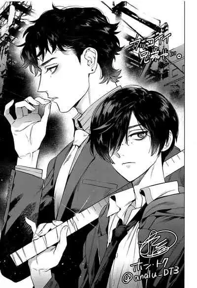 Namariiro no Kataware