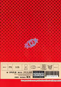 (SC2018 Spring) [Kamotamaza (Kamotama)] Shippori (Azur Lane) [Chinese] [沒有漢化]