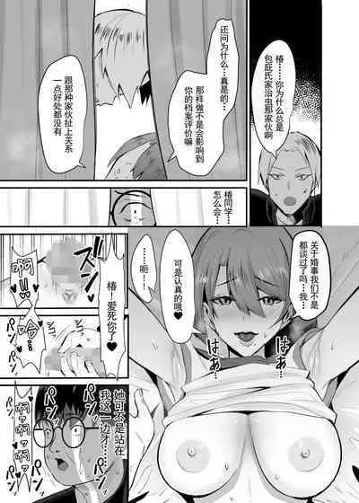 Fukushu NTR <Okaseri Kaeshi Tatsuri Kaeshi>