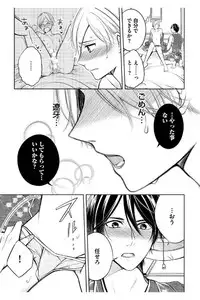 [Mikumo Yuzuru] Douteimaku Shounen