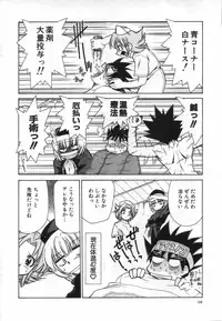 [Mizuki Hitoshi] Ochuusha Shimasho