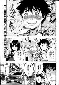 Monthly Vitaman 2014-03