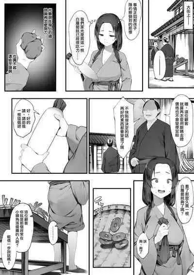 Nusumi no Taika "Zenpen & Chuuhen" | 偷竊的回報【前編&中編】